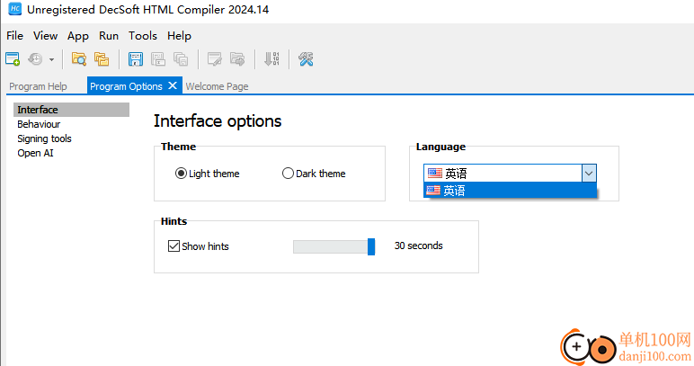DecSoft HTML Compiler(HTML编译工具)
