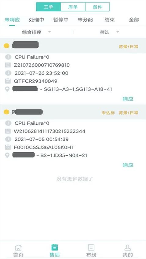 易服宝手机版v1.9.23(4)