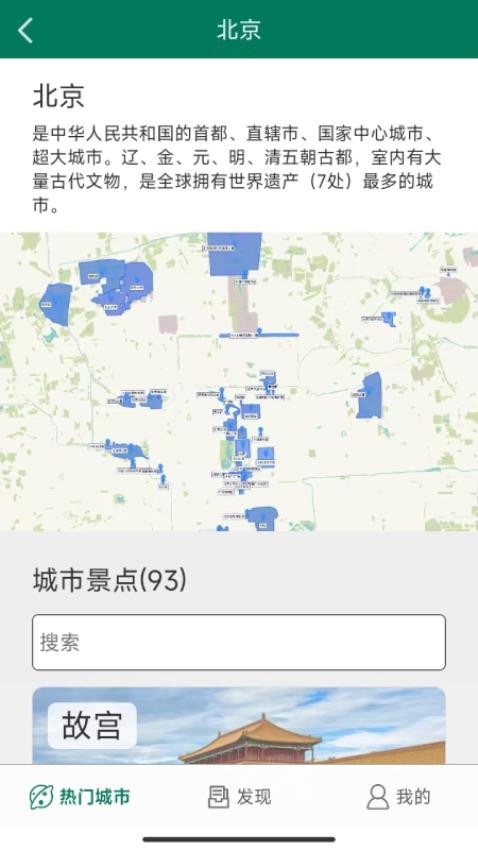 海鸥自由行手机版v1.2(3)