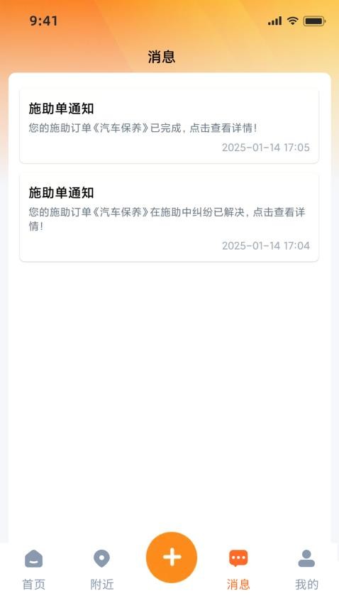 嗯來吧官網(wǎng)版v2.0.0 2