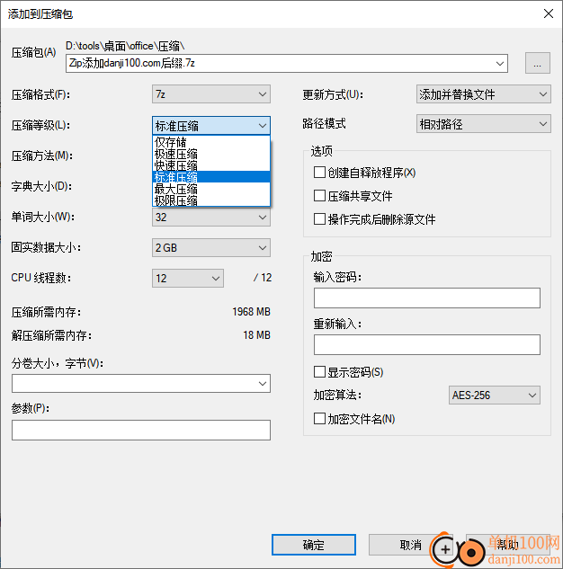 21压缩软件