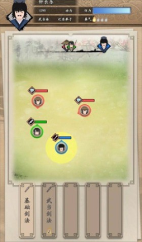 我的武侠梦游戏v1.0.0(3)