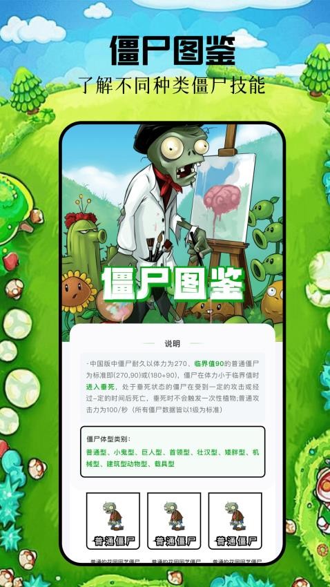植物僵尸融合免费版v1.3(2)