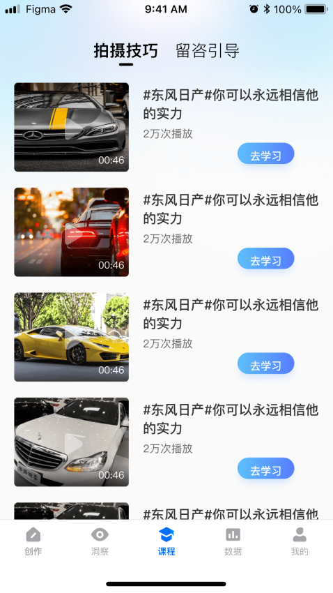 智能创作云appv1.0.6 4