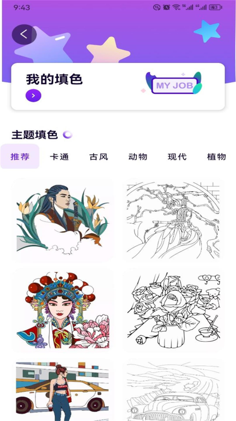 mental canvas粒子绘画App