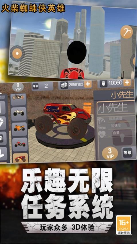 火柴人城市英雄手游v1.0 3