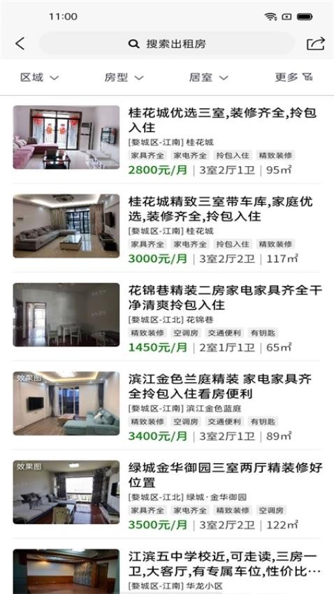 金华房网手机版v1.8.5(4)