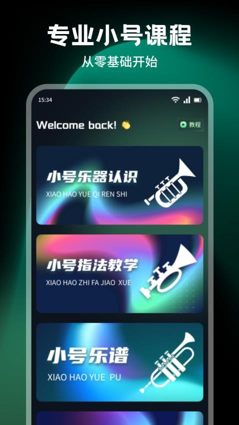 非常小号免费版v1.1(4)