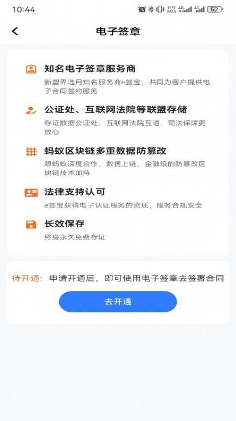 新塑界官網版v1.1.0 4