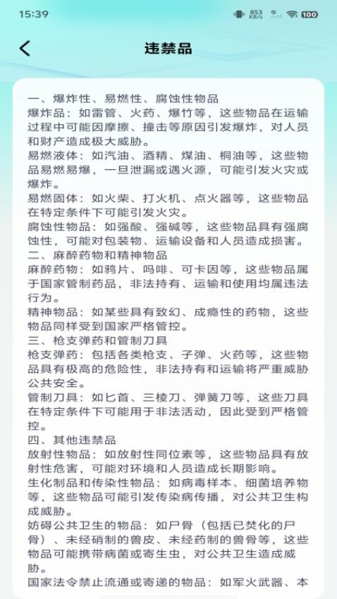 快遞包裹速查官方版v1.0.1 3