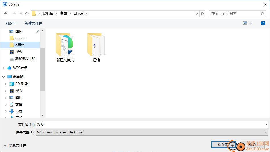 Master Packager Pro(MSI打包软件)