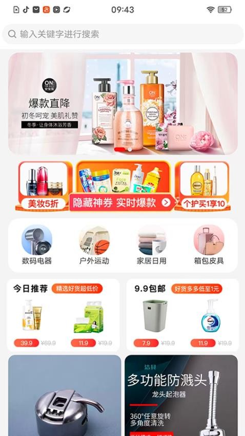 麒瑞佳悅官方版