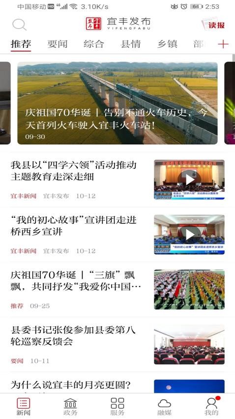 宜丰发布官方版