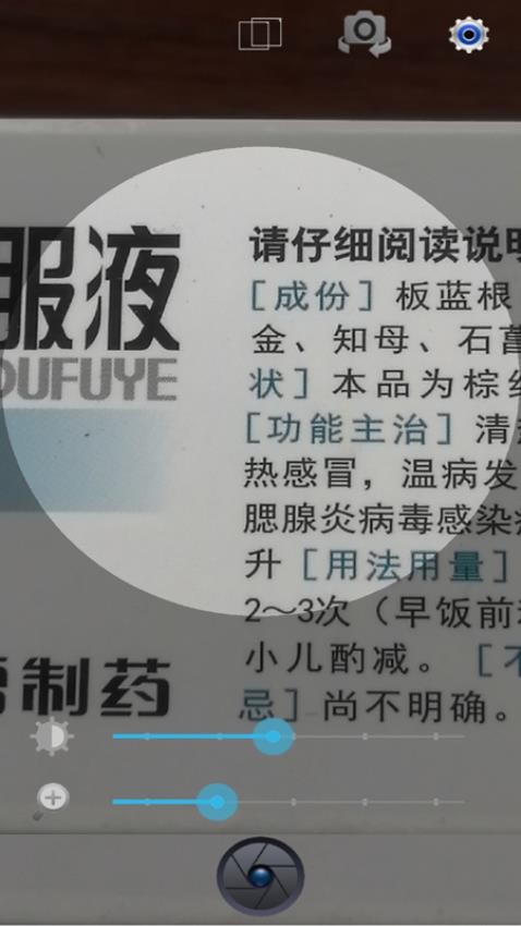 小航放大鏡安卓版本v3.481 5