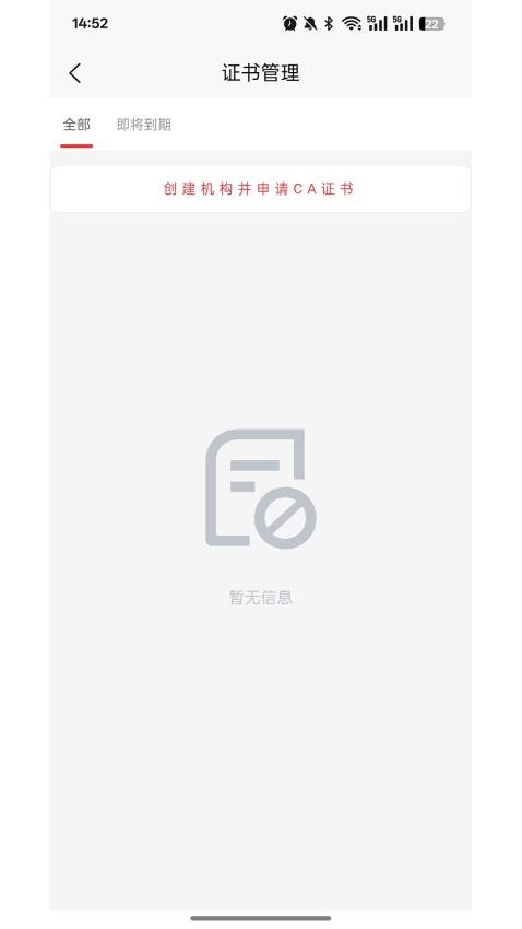 鼎慧簽官網(wǎng)版v1.4.3 1