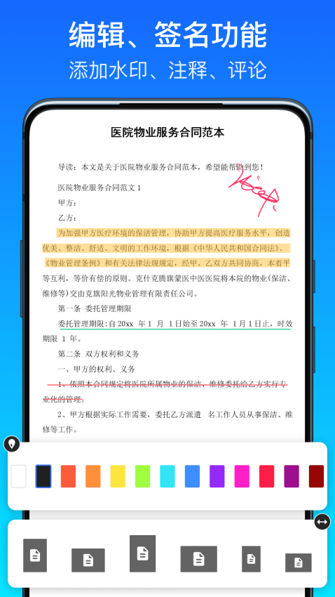 全能扫描王极速版appv3.86 4