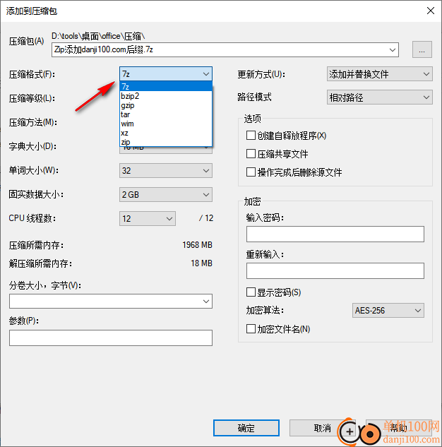 21压缩软件