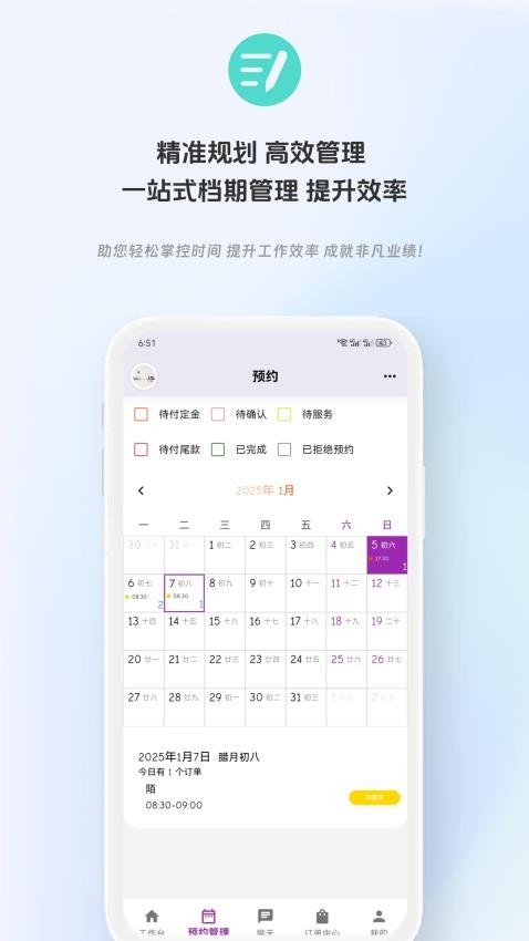 动点预约最新版v1.7.0(3)