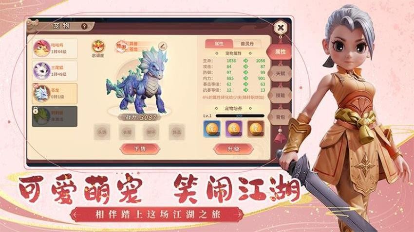 再见江湖游戏v2.25.25(4)