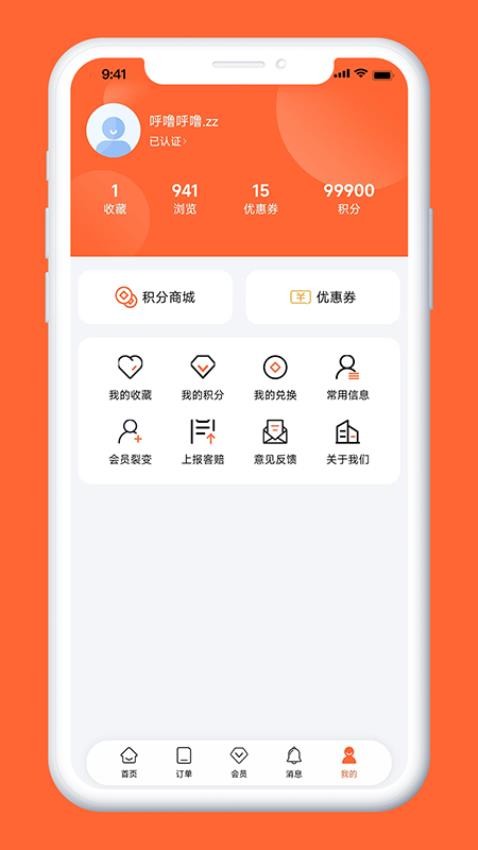 千岛沙公寓最新版v1.0.17 1
