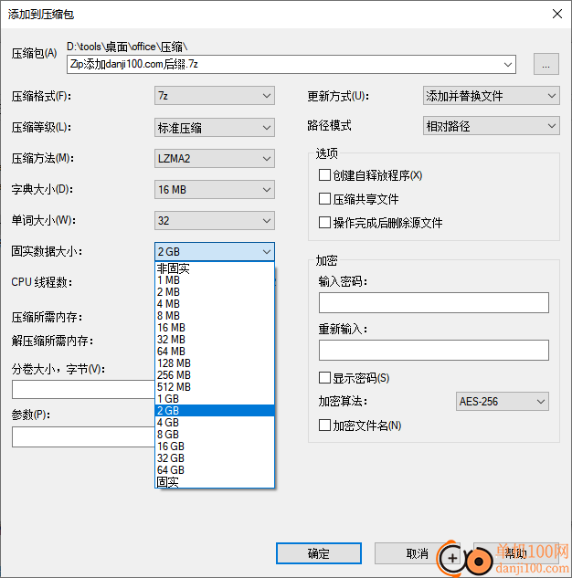 21压缩软件