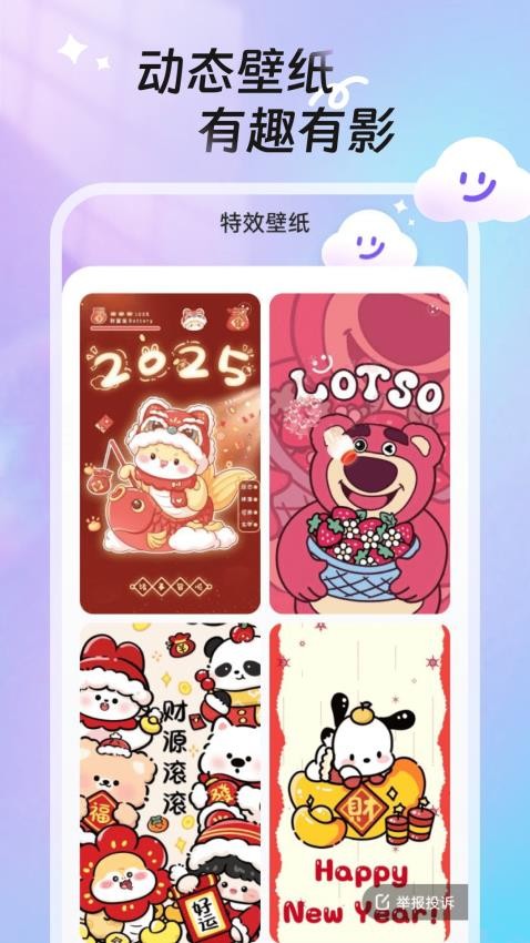 甜夢壁紙手機版v1.6.0 2