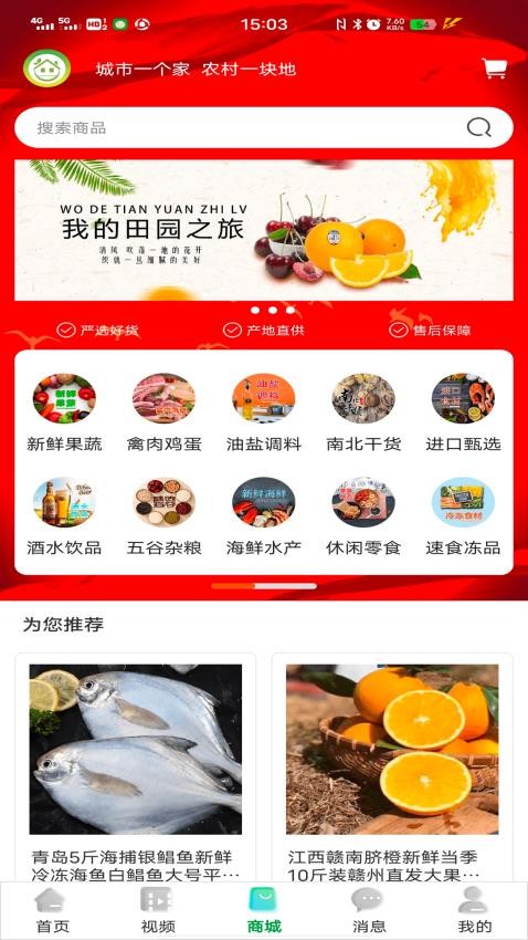 唯容农场官网版v2.1.1(3)