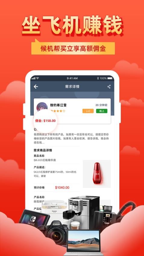 飛包官網(wǎng)版v1.4.6 2