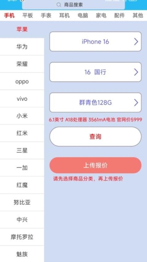 T1找貨app官方版v1.0 3