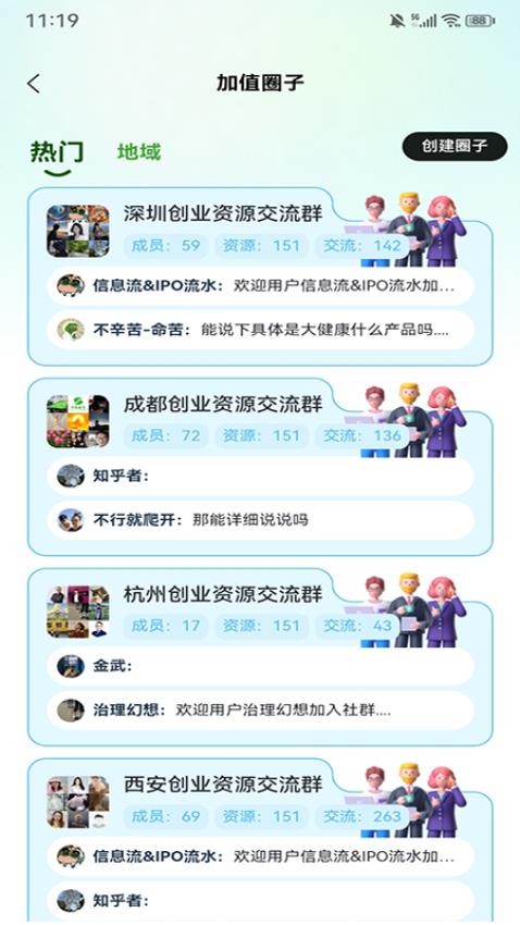 加值社官方版v2.0.10(1)