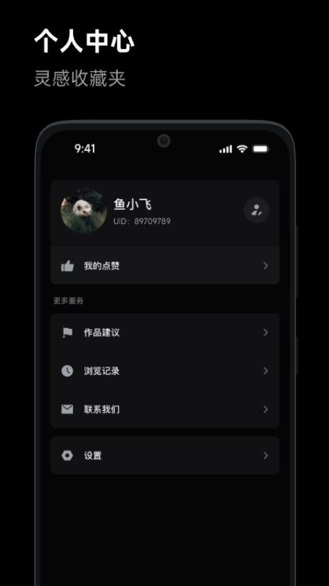 DreameDesign官方版v1.0.1(2)