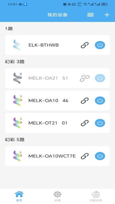 MOCMO HOME免费版v2.0.11(2)