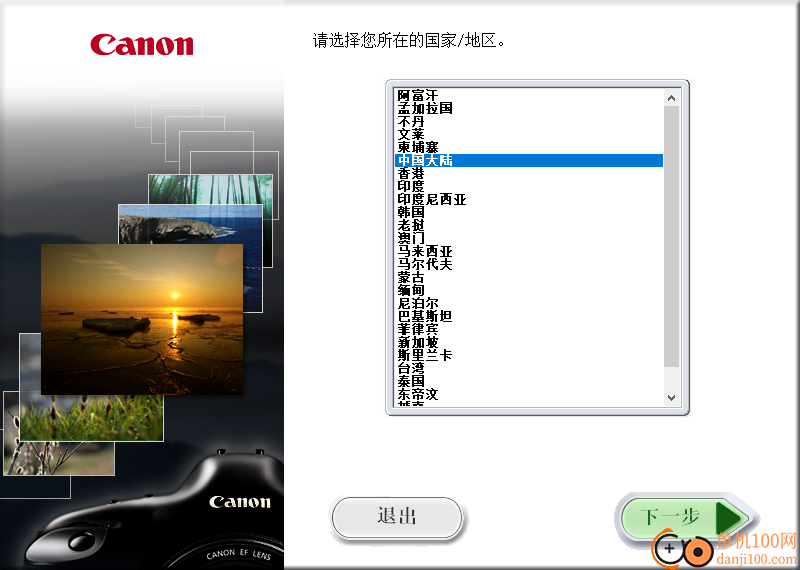 digital photo professional(佳能图像处理软件)