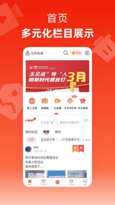 玉見app官方版