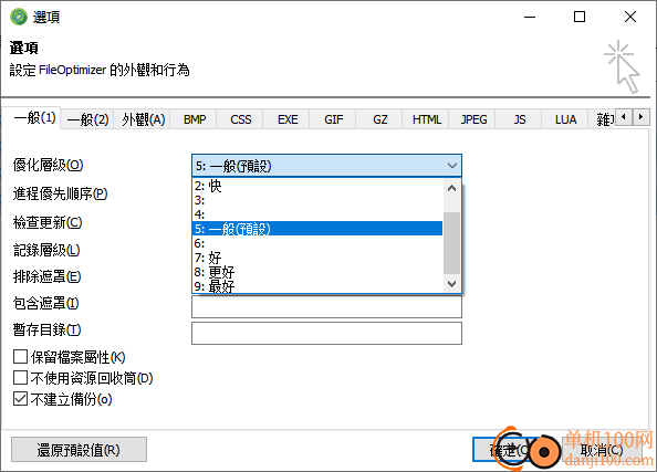 FileOptimizer(文件优化压缩工具)