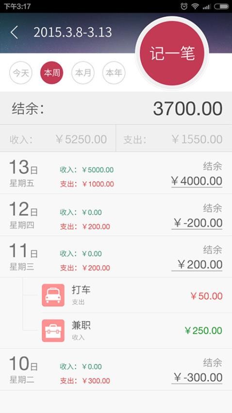 神指计算器最新版本v3.7.6 3