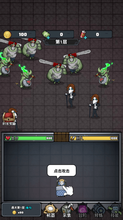 猎梦大冒险游戏v1.0(4)