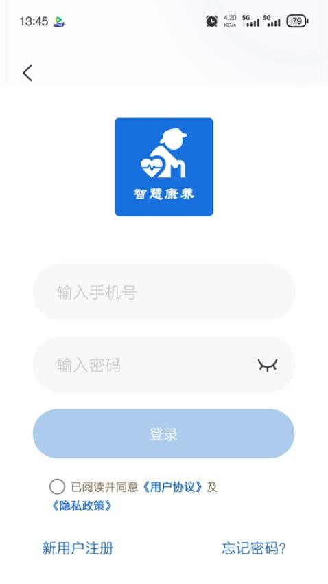 智慧康養(yǎng)最新版v1.0.6.177 4