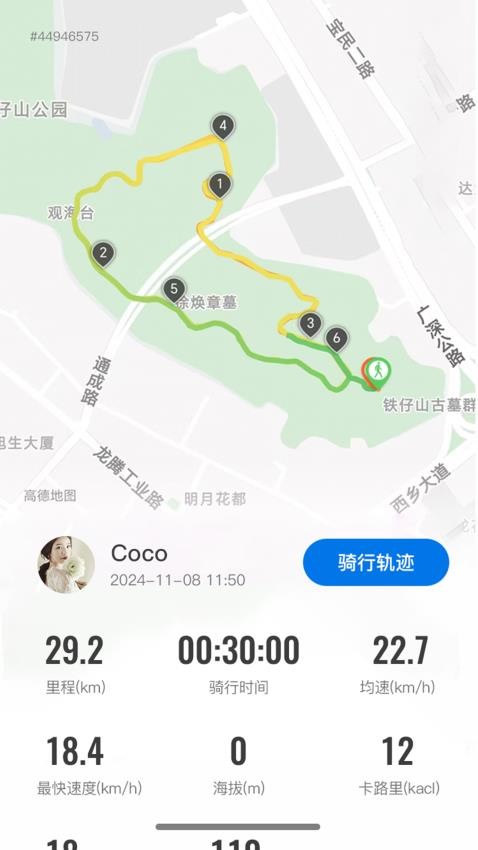 路飞运动最新版v1.1.0(3)
