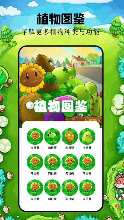植物僵尸融合免费版v1.3(3)