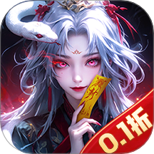 靈界仙都手游 v1.3.0