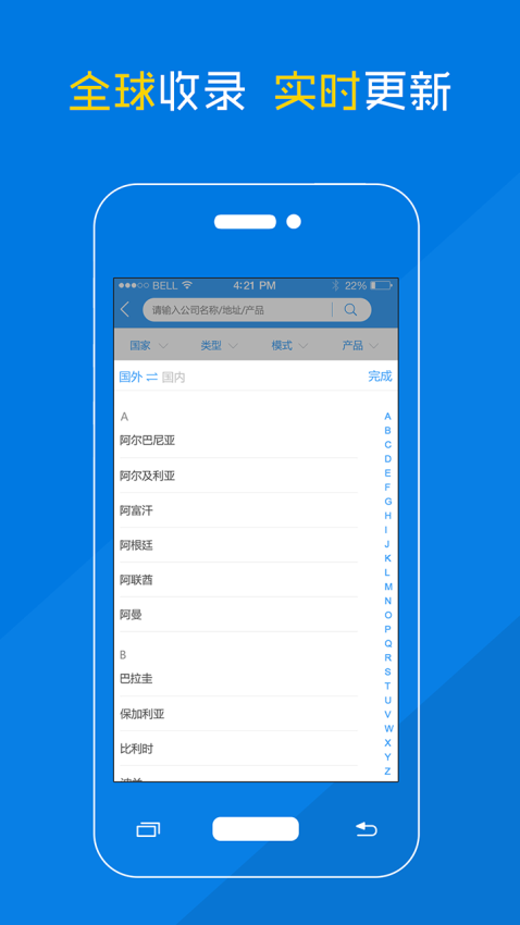 耐材名录appv7.0.0 4