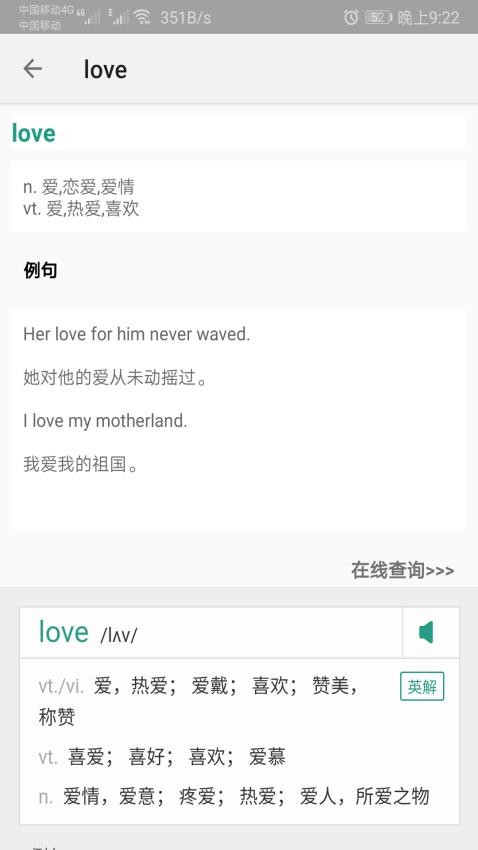 单词速记Appv1.033 4
