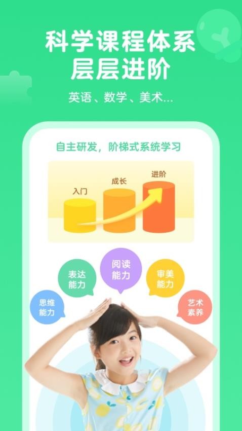 久趣家长端appv4.1.8 2