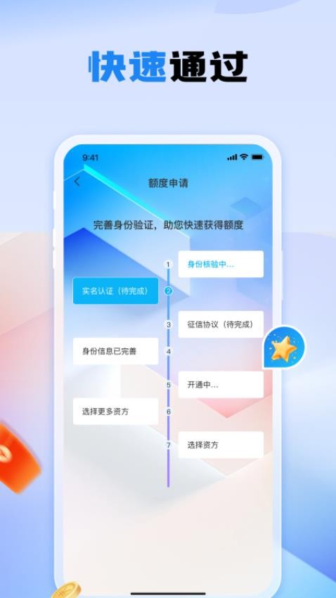 億惠分期最新版v1.0.3 2