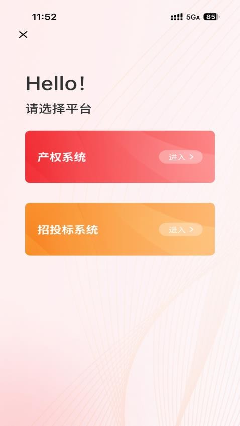无锡产权交易所掌上交易APP手机版v1.0.7(4)