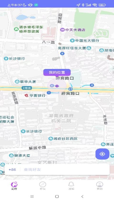 追跡定位免費版v1.0.0 4