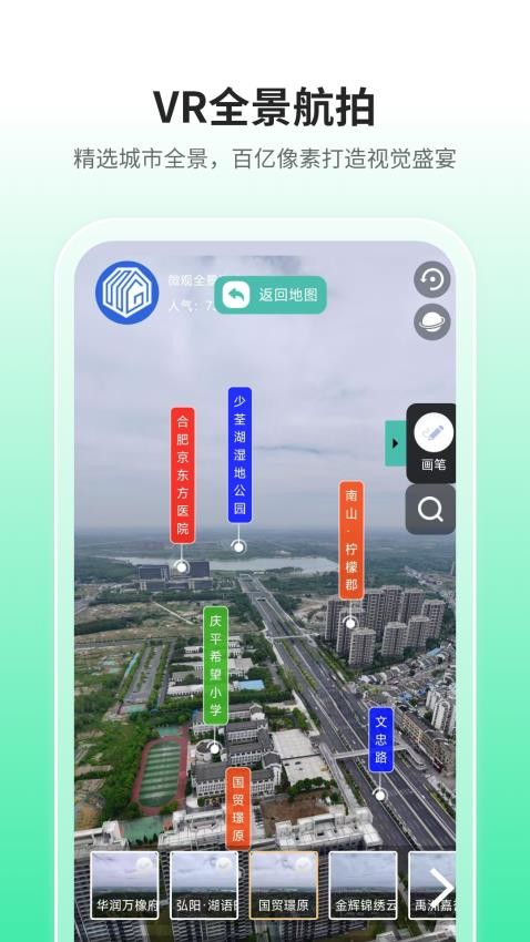 微观地图官网版v0.0.1(2)