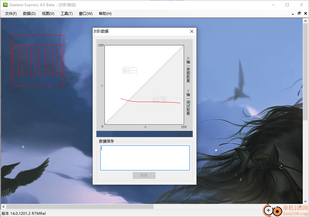 iSeetest 4.0(摄像头测试)