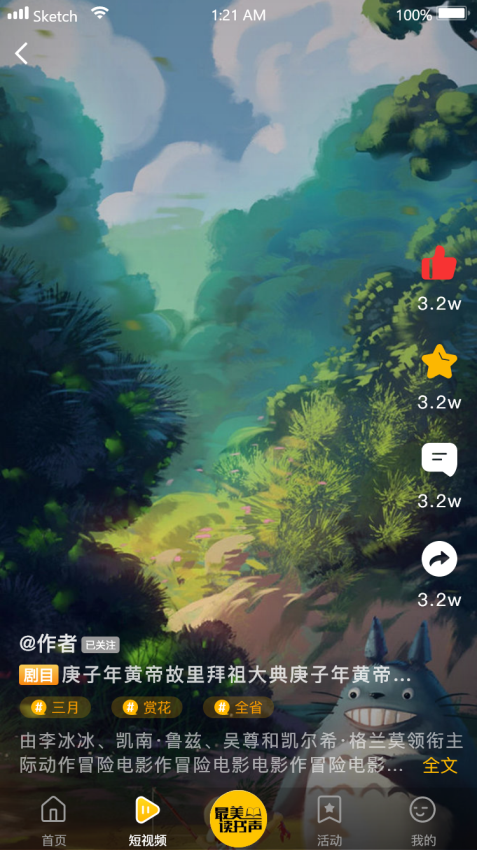 百姓文化云appv1.1.9(2)